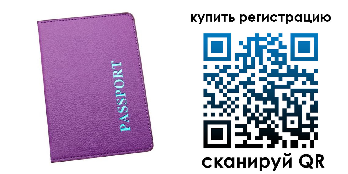 прописка иностранных граждан в Фролово